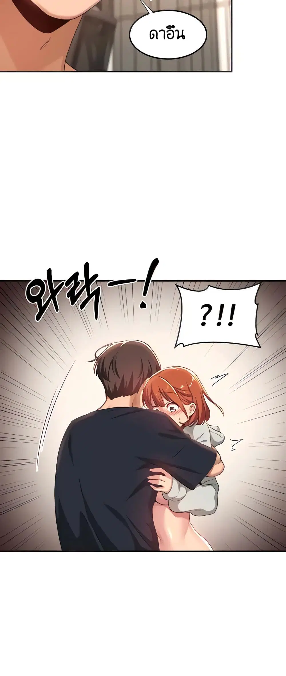 Sextudy Group ตอนที่ 58 — page 15 of 53