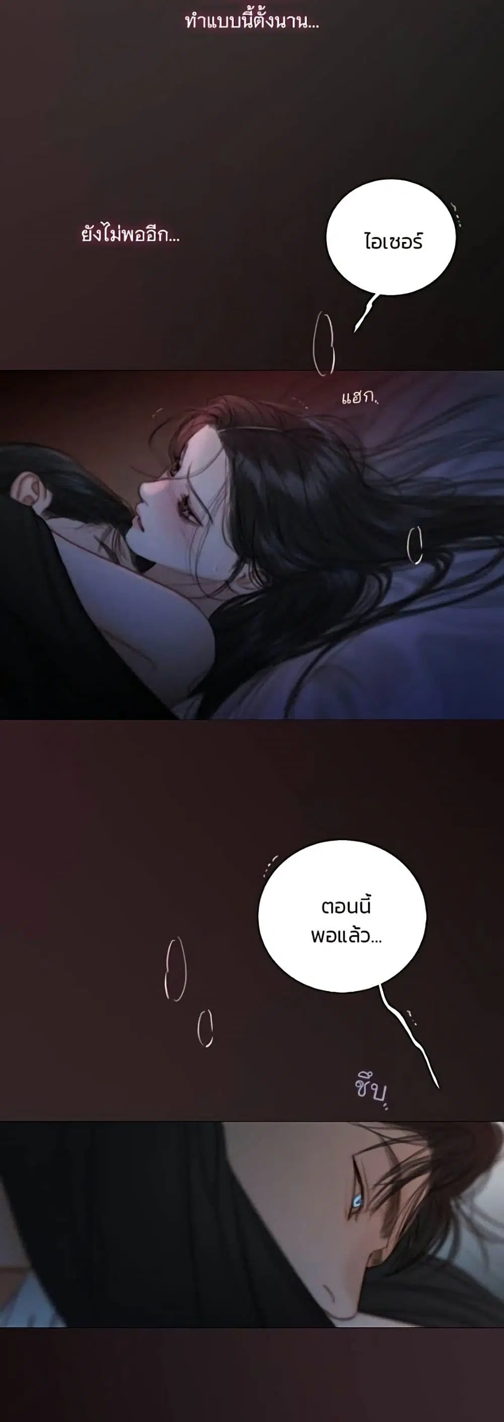 Serena ตอนที่ 141 — page 31 of 52