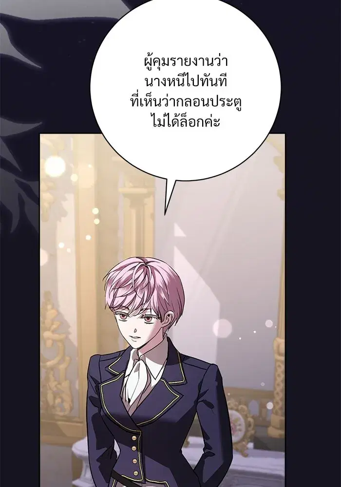To My Husband’s Mistress ตอนที่ 96 — page 101 of 119