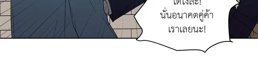 A Man of Virtue ตอนที่ 85 — page 24 of 56
