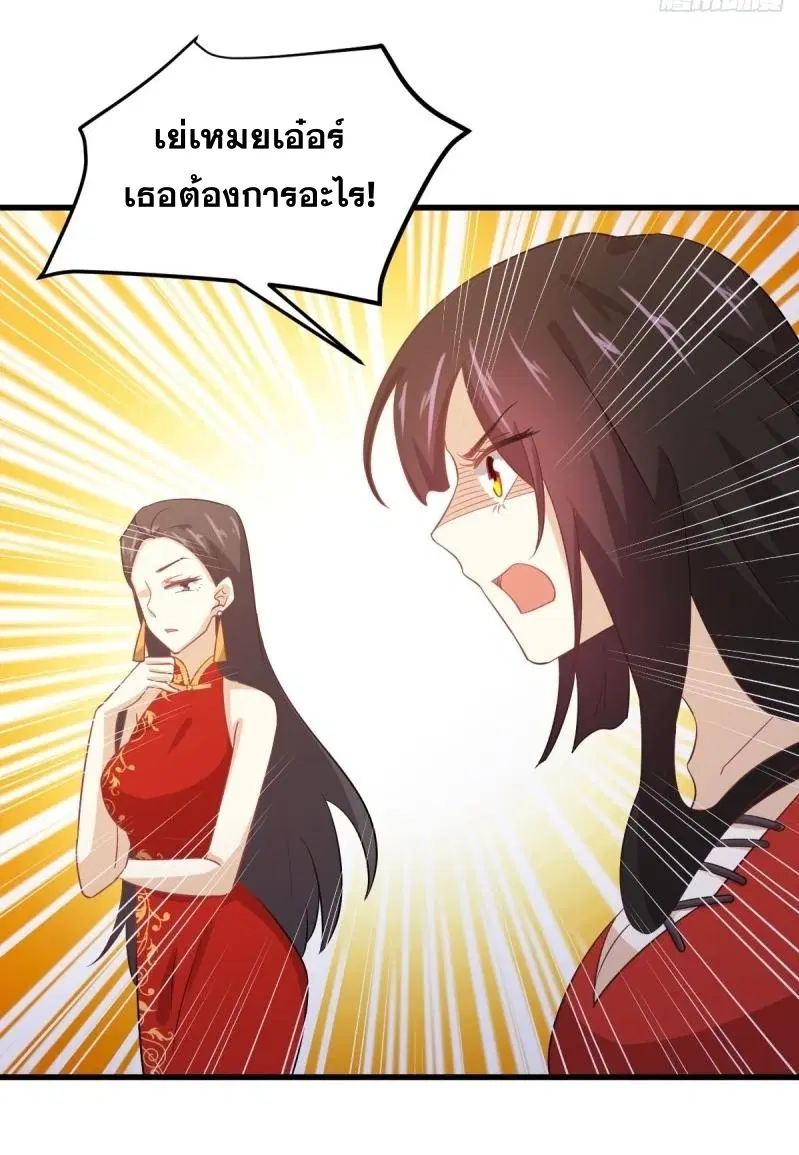 Immortal Swordsman in the Reverse World ตอนที่ 109 — page 12 of 42
