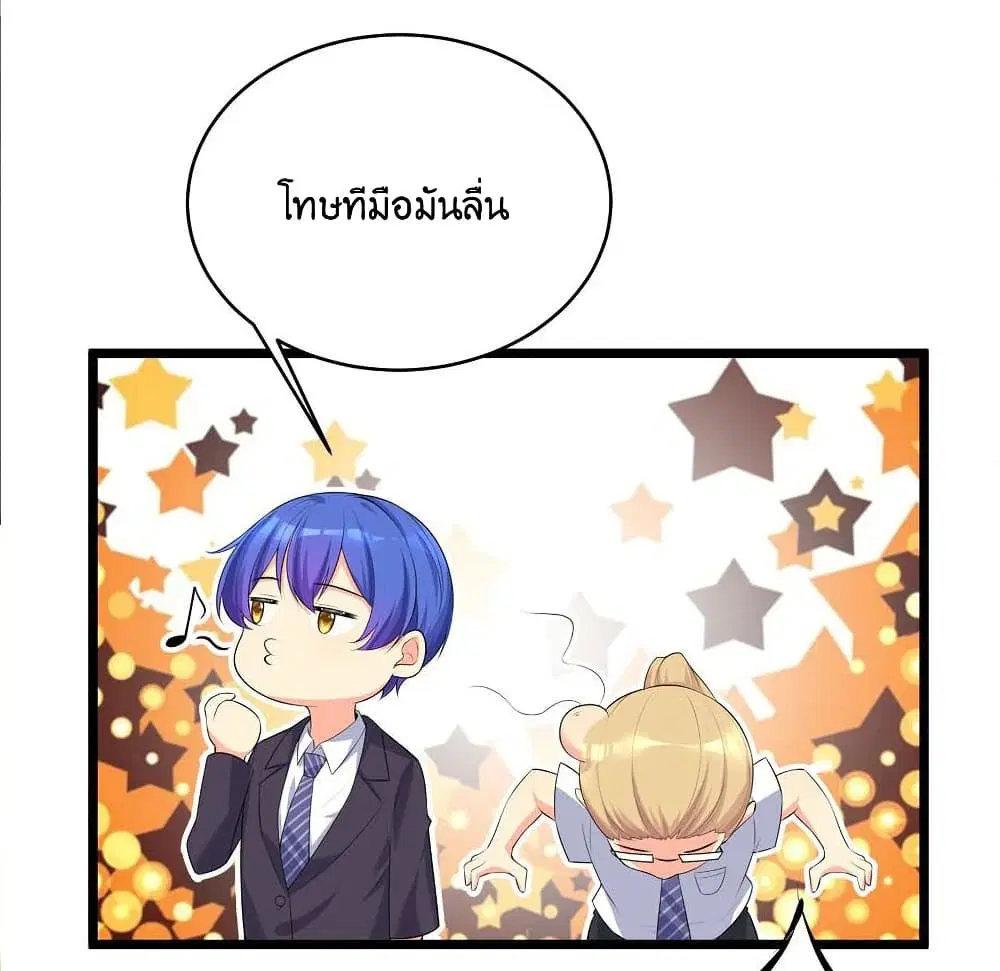 What Happended? Why I become to Girl? ตอนที่ 74 — page 41 of 49