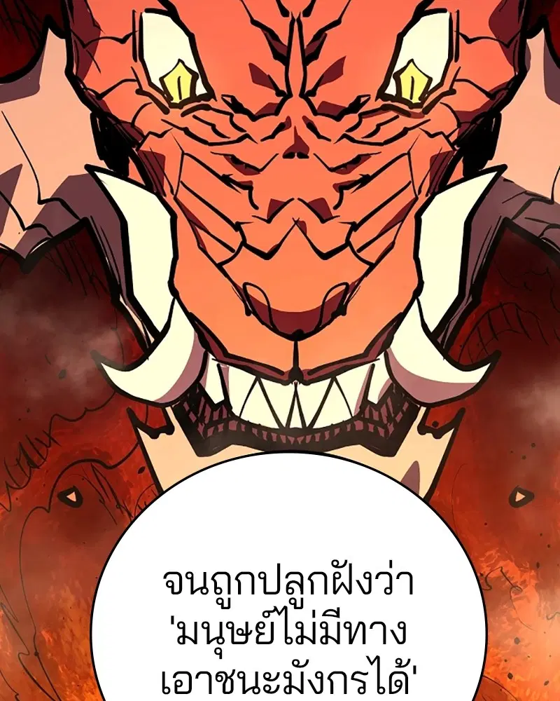 The Player ตอนที่ 137 — page 58 of 150