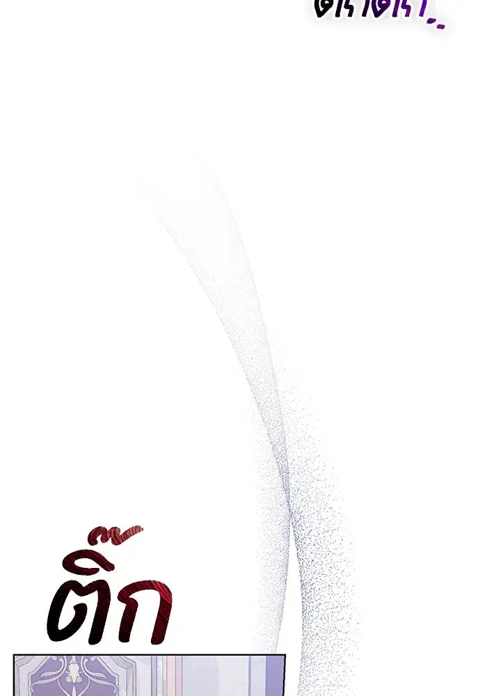 To My Husband’s Mistress ตอนที่ 19 — page 44 of 118