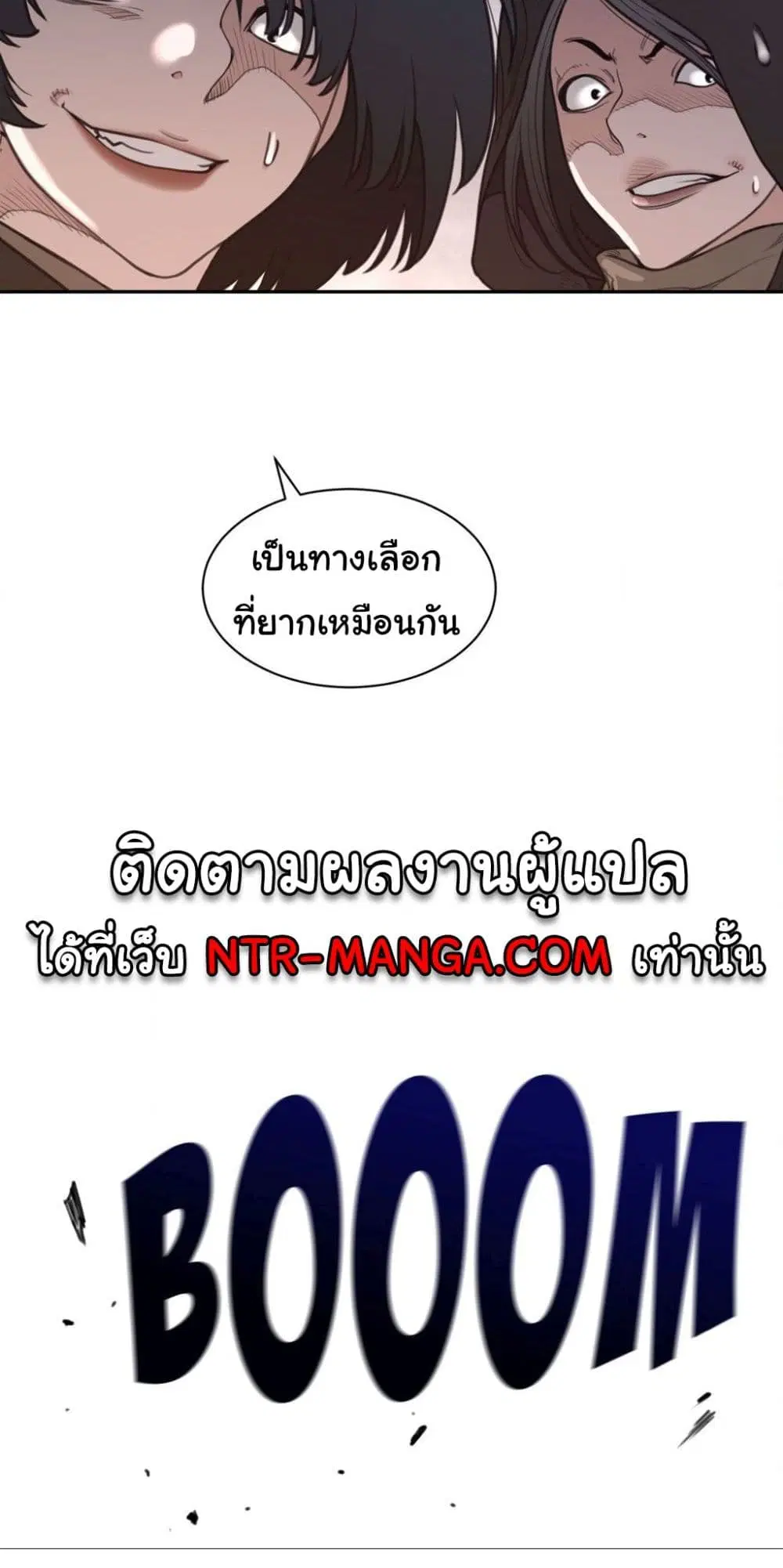 Perfect Half ตอนที่ 193 — page 13 of 41