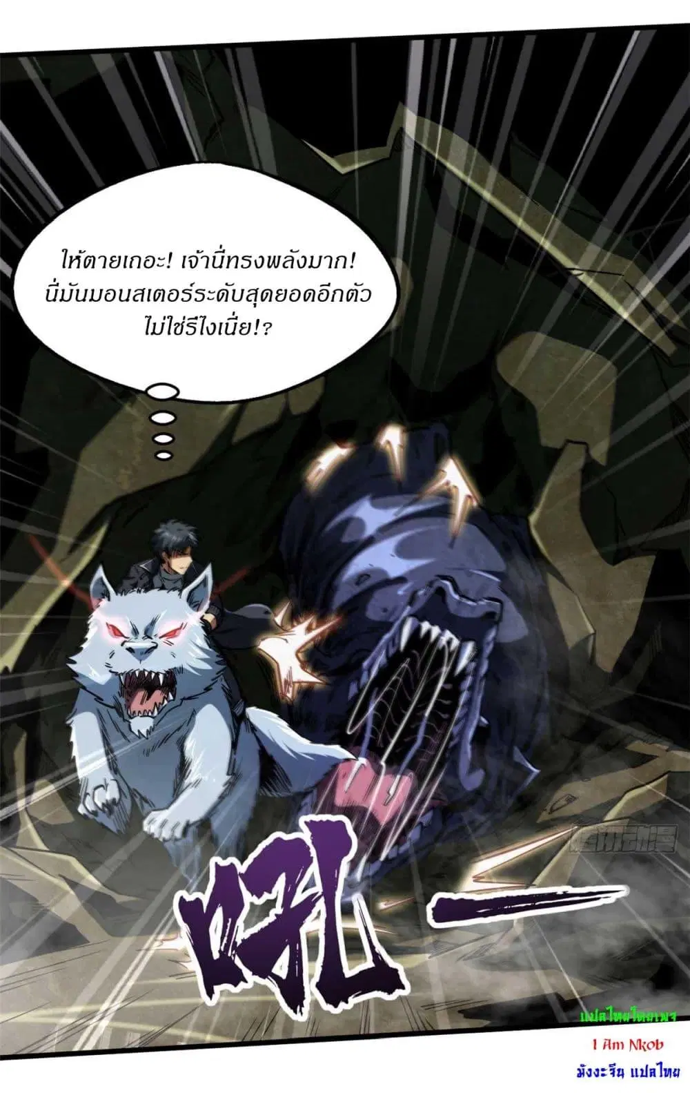 Super God Gene ตอนที่ 117 — page 29 of 41