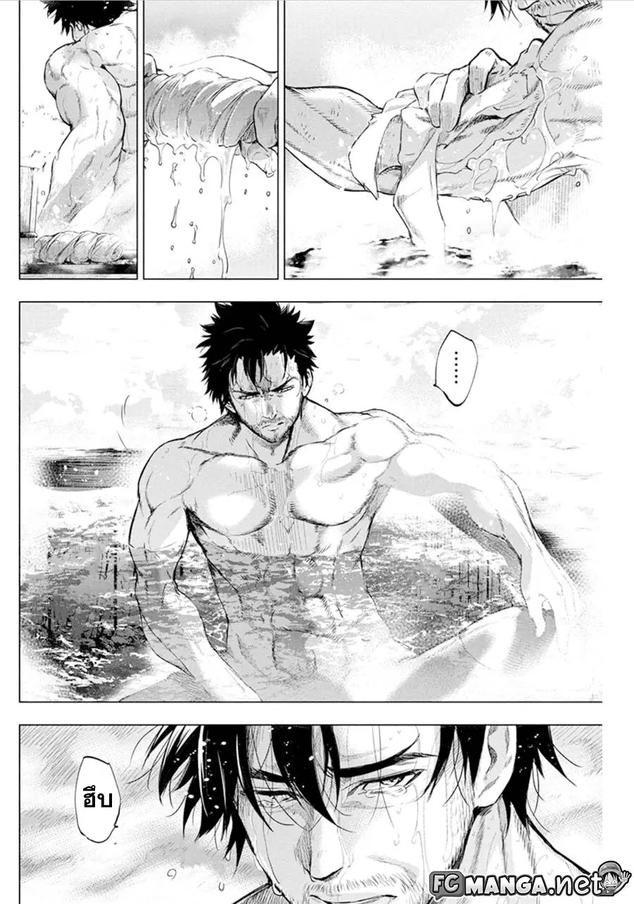 Ingoshima ตอนที่ 52 — page 4 of 10