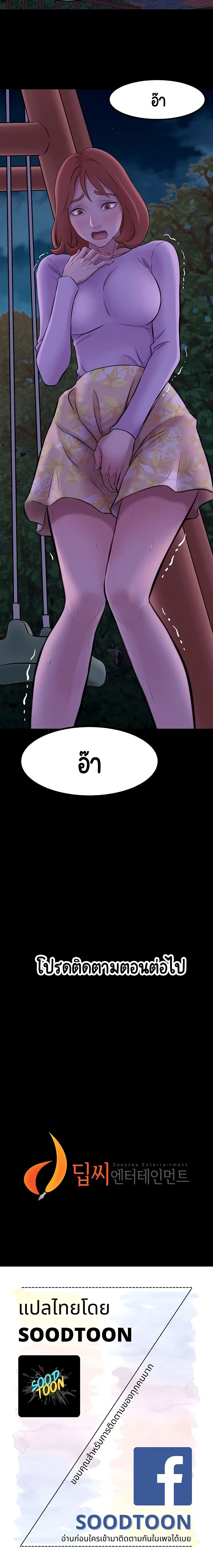 Panty Note ตอนที่ 2 — page 20 of 20