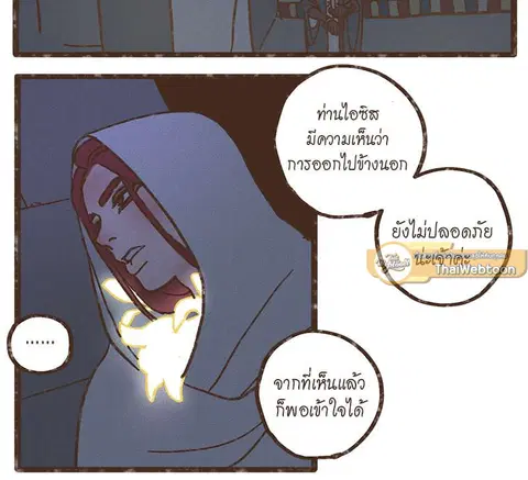 ENNEAD ตอนที่ 37 — page 13 of 29