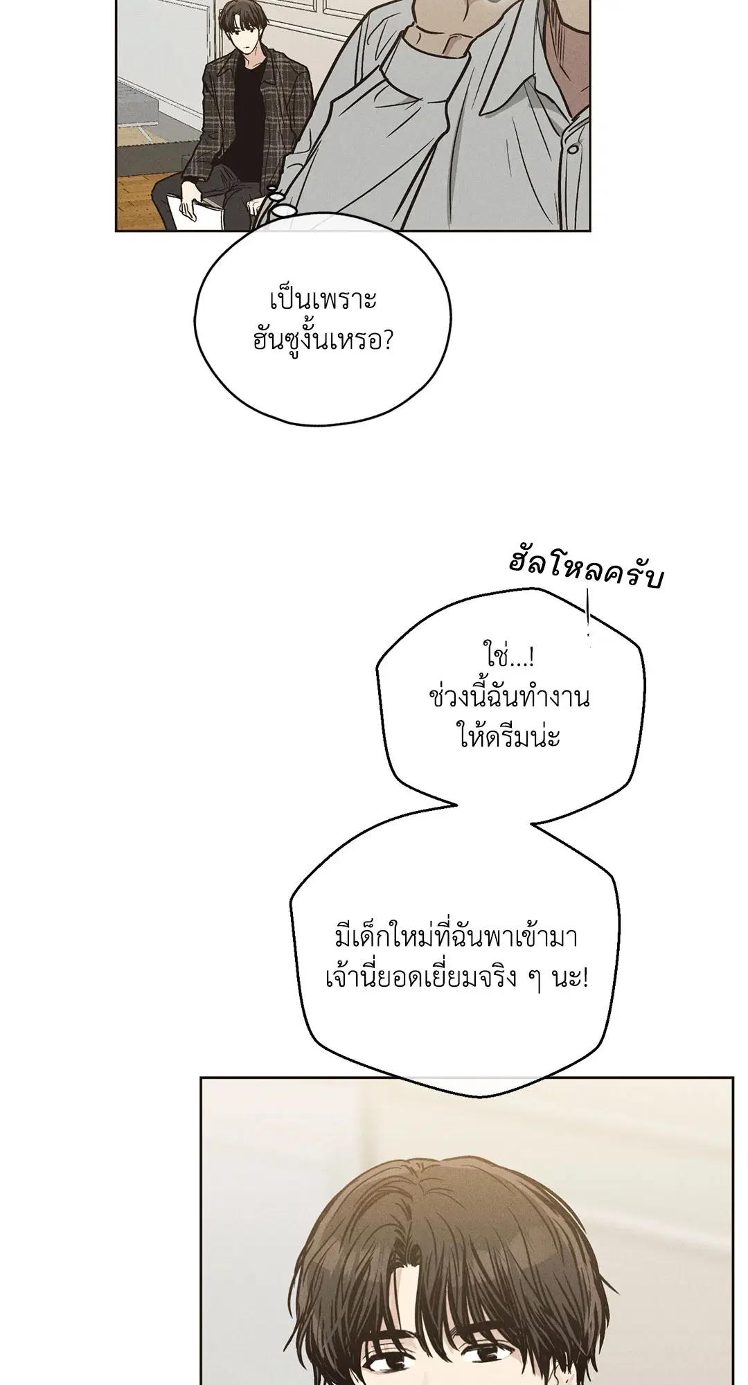 PAYBACK ตอนที่ 29 — page 21 of 95