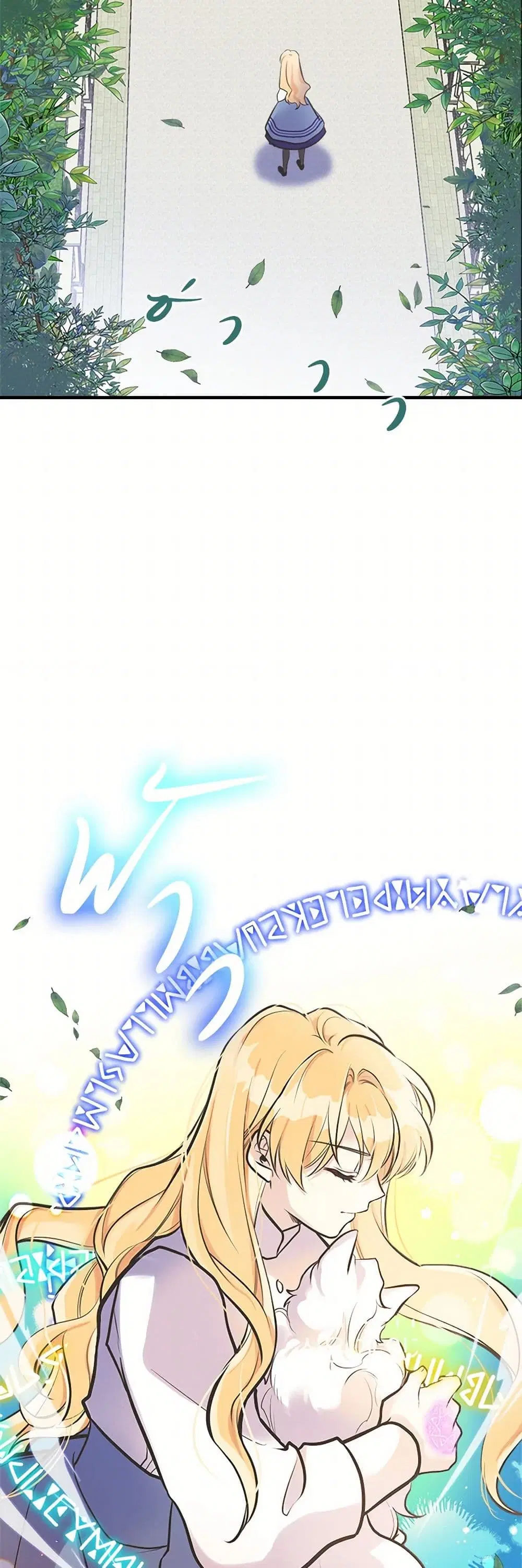My Sister Picked up the Male Lead ตอนที่ 53 — page 23 of 32