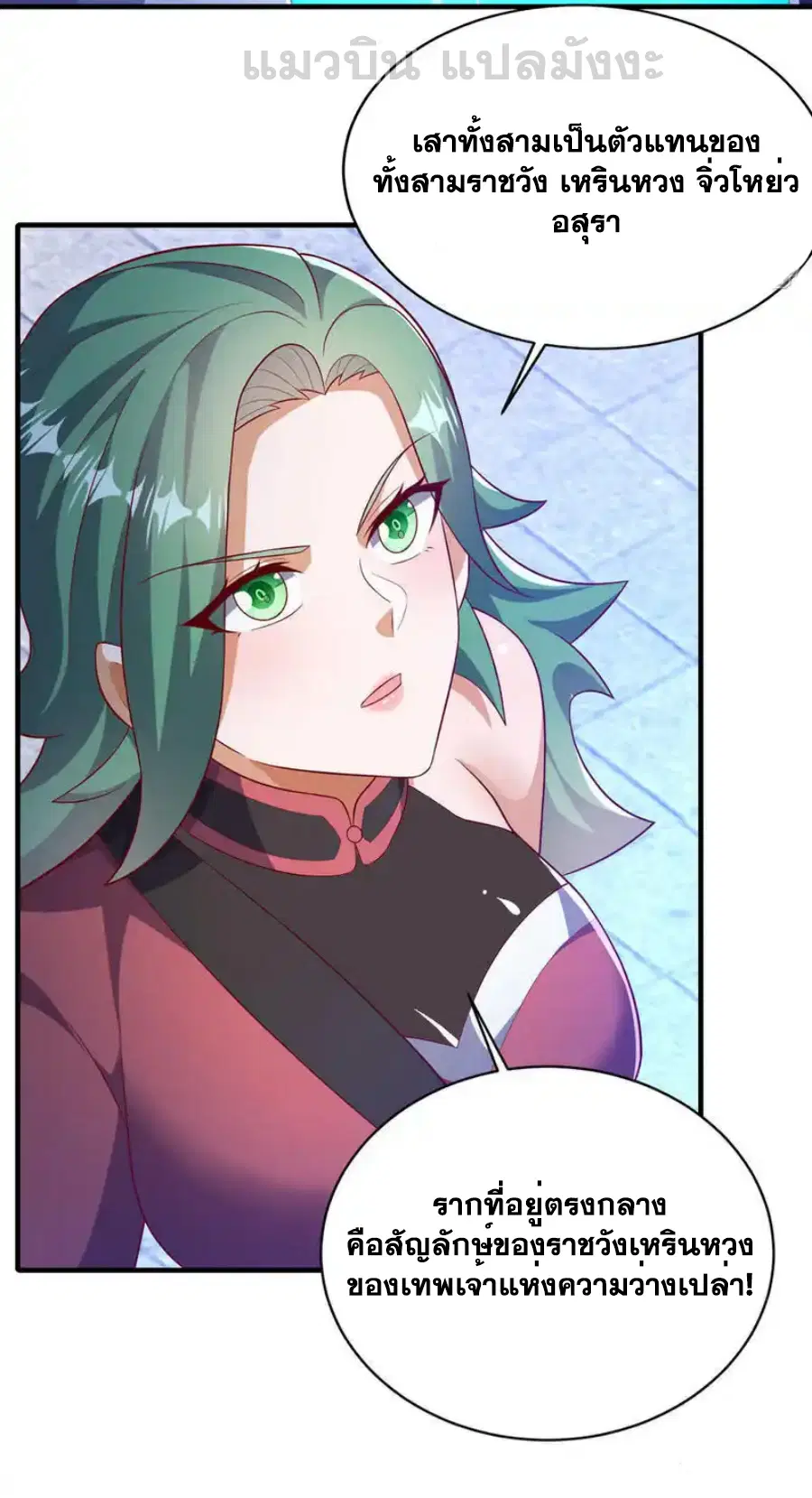 Wu Ni ตอนที่ 509 — page 31 of 32
