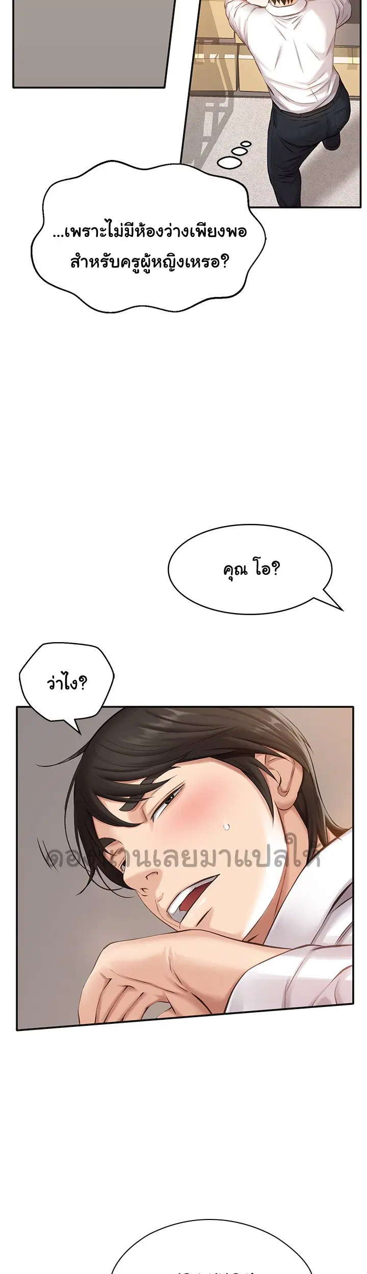 Resume ตอนที่ 1 — page 18 of 54