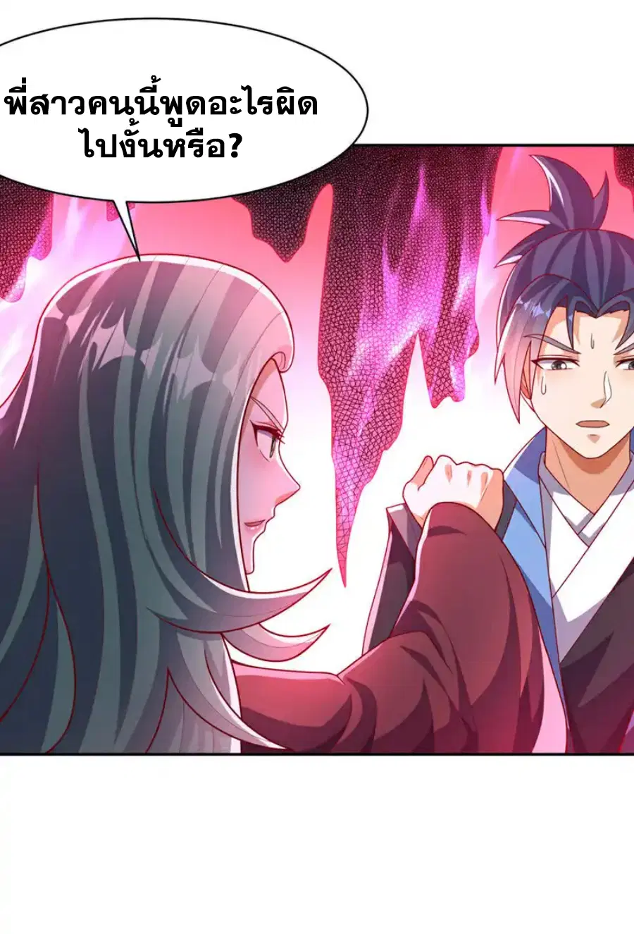Wu Ni ตอนที่ 451 — page 28 of 36