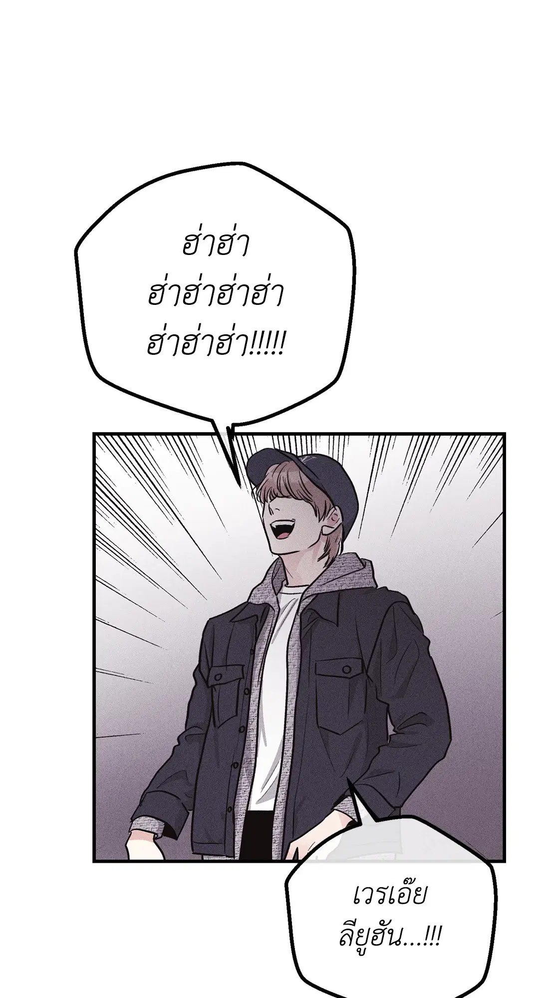 PAYBACK ตอนที่ 94 — page 39 of 94