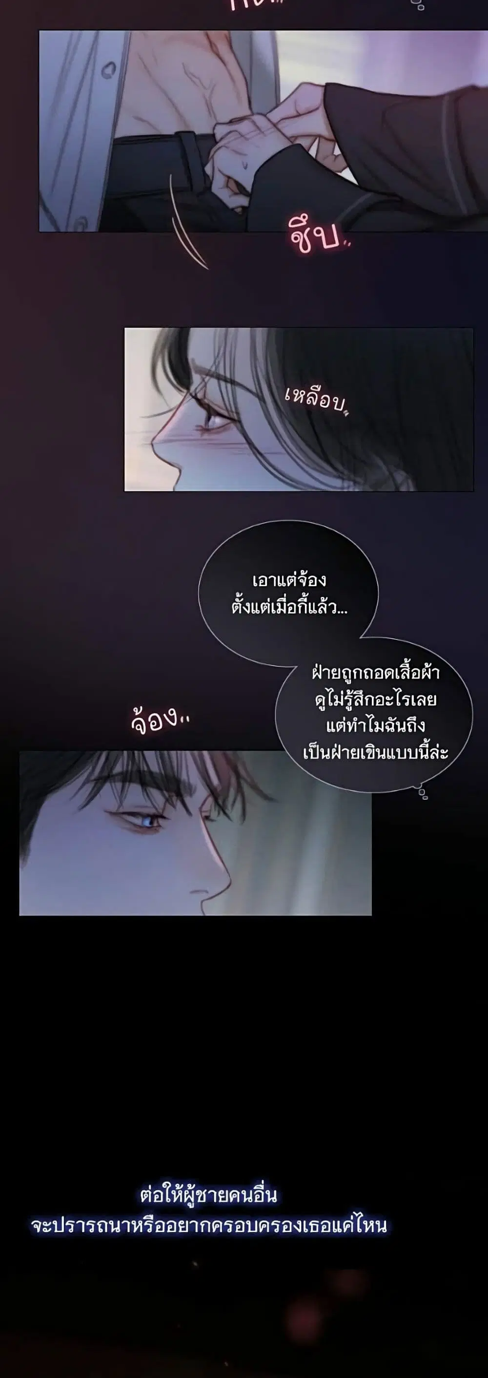 Serena ตอนที่ 141 — page 40 of 52