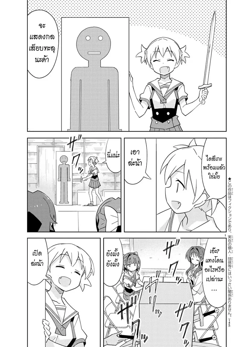 Atsumare! Fushigi Kenkyubu ตอนที่ 39 — page 2 of 9