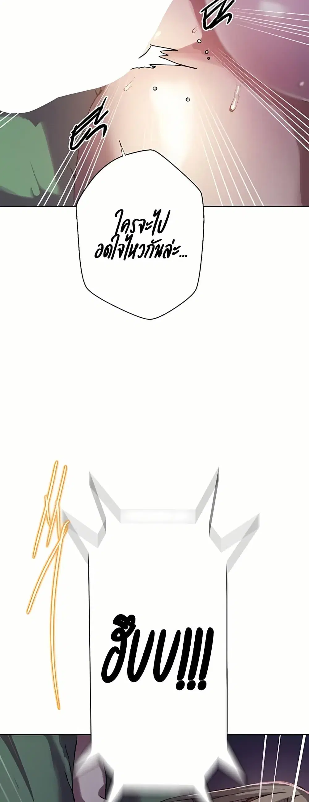 Secret Class ตอนที่ 310 — page 27 of 50