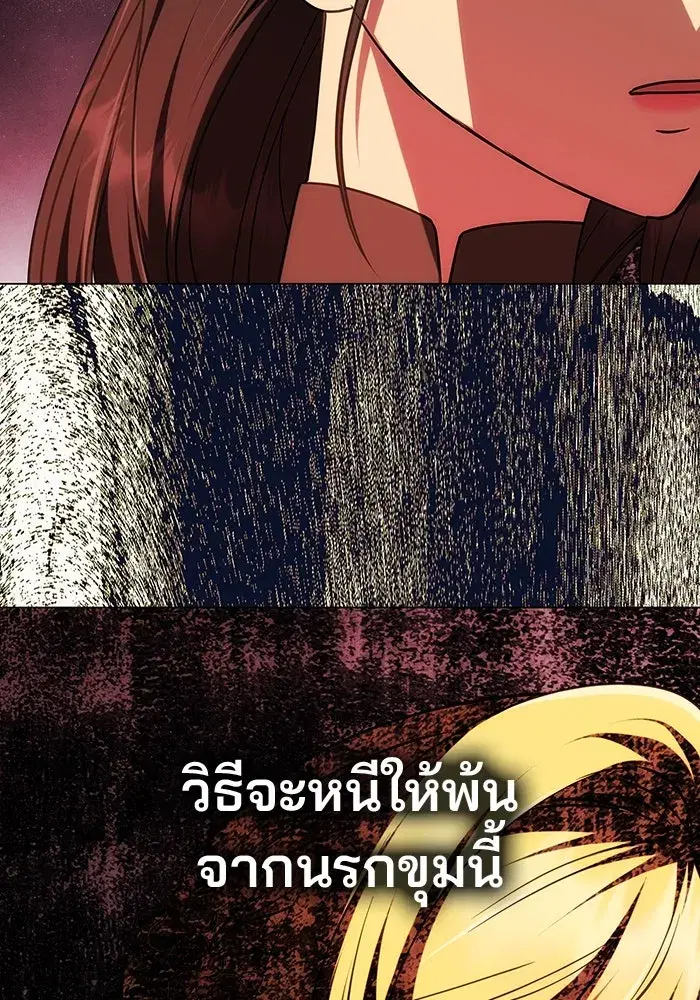 One Husband is Enough – เกมรักจับสามี ตอนที่ 25 — page 4 of 138