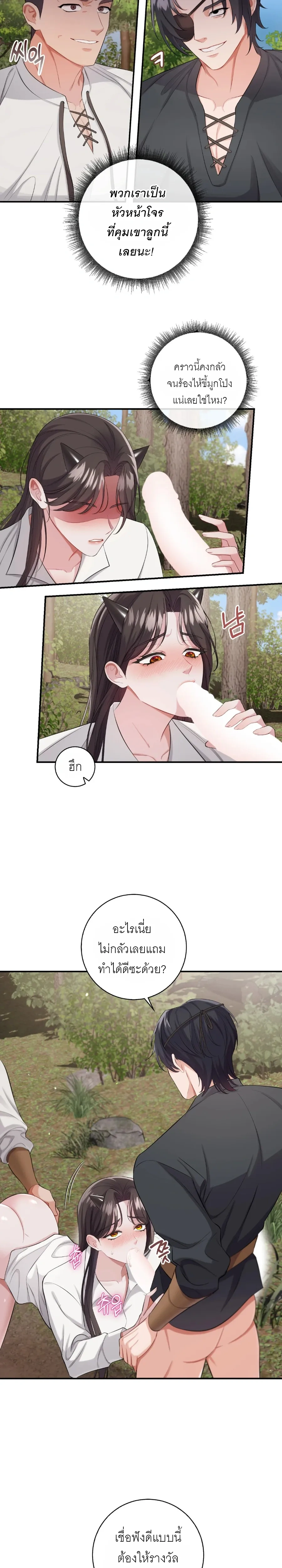 ROMANCE SAGA Succubus Story – เรื่องเล่าของซัคคิวบัส ตอนที่ 2 — page 10 of 21