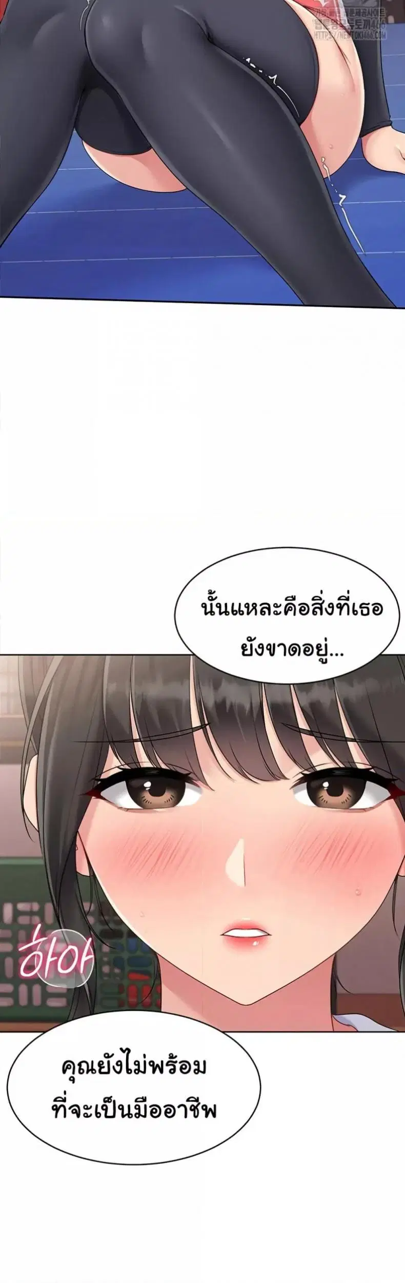 Set It! ตอนที่ 26 — page 28 of 51