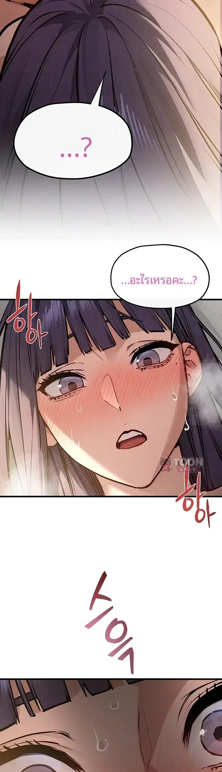 Moby Dick ตอนที่ 108 — page 16 of 51