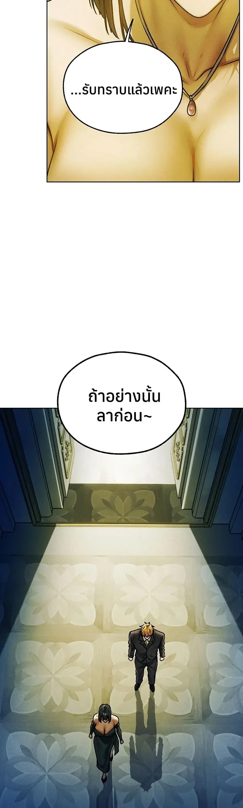 Milf Hunting in Another World ตอนที่ 121 — page 30 of 40