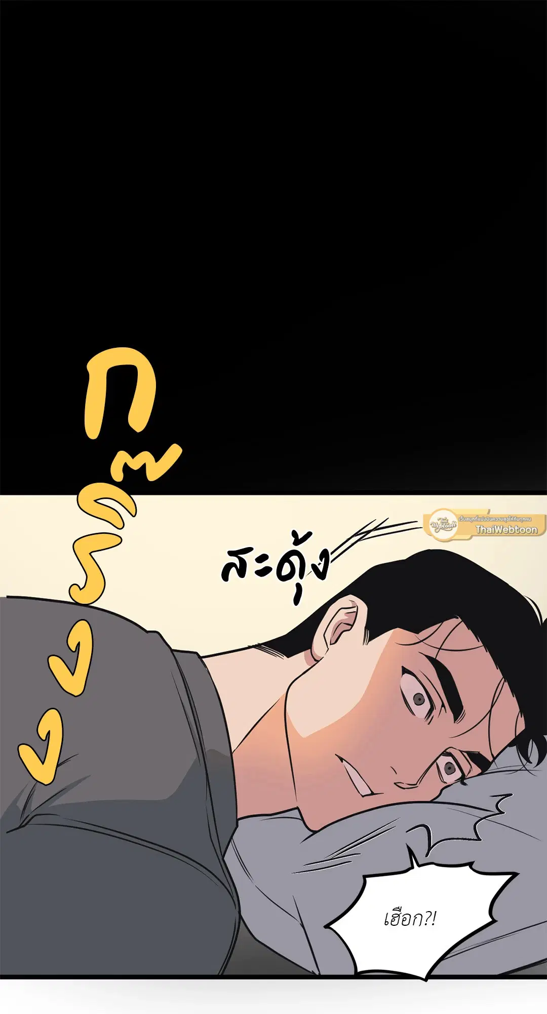 Full Volume ตอนที่ 52 — page 21 of 60