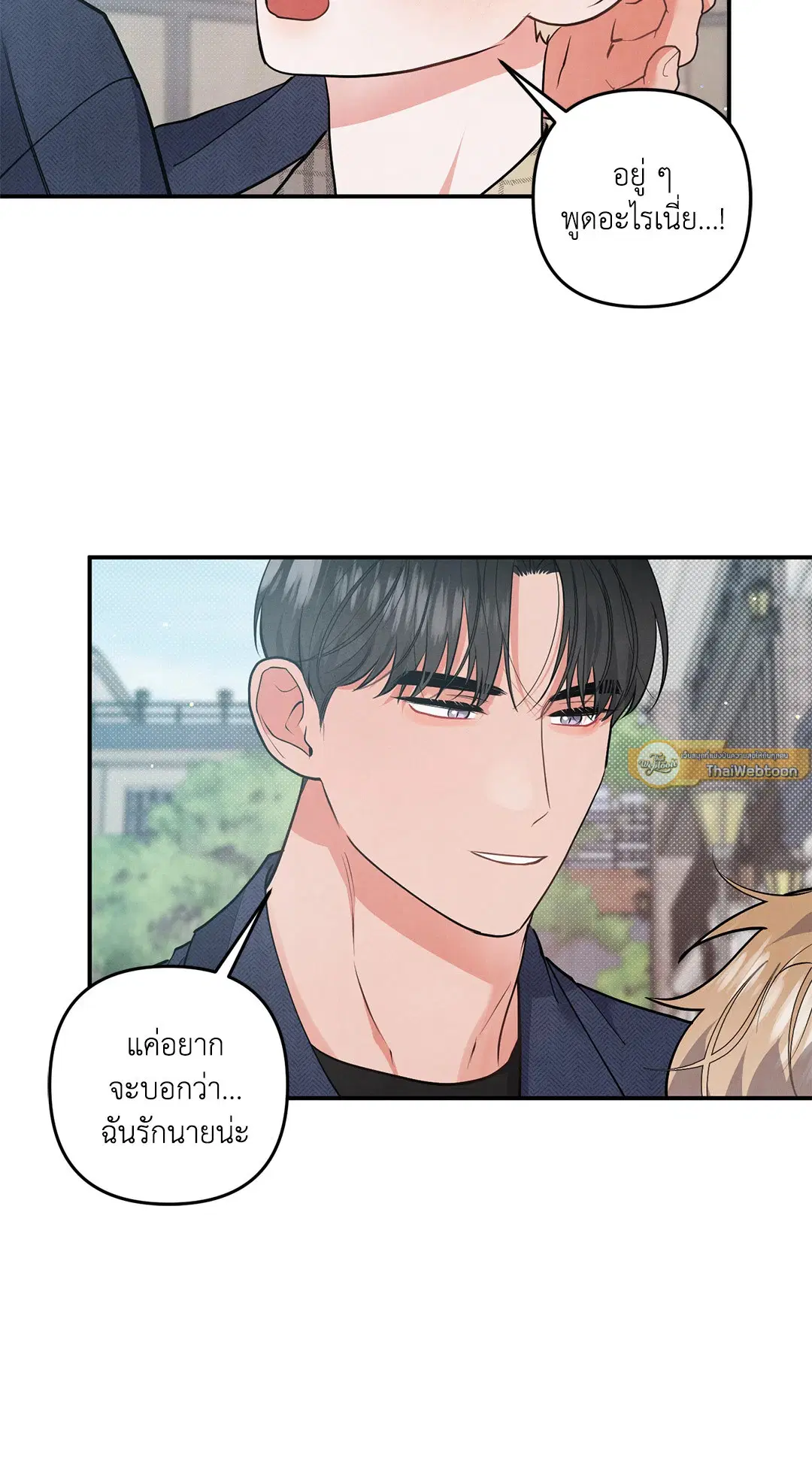 Roses and Champagne ตอนที่ 73 — page 37 of 60