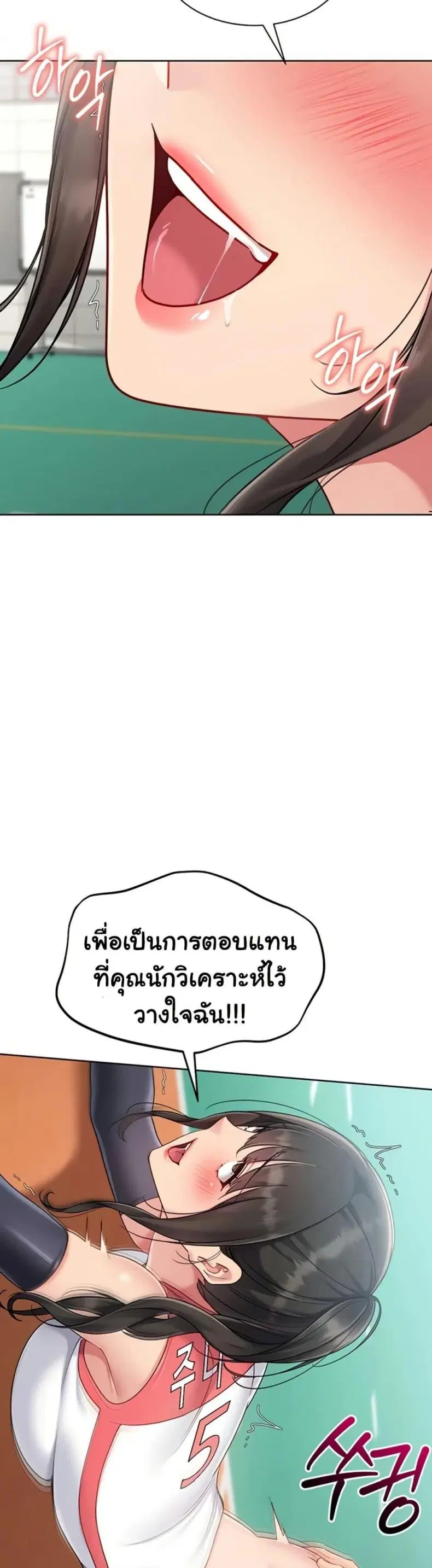 Set It! ตอนที่ 73 — page 38 of 50