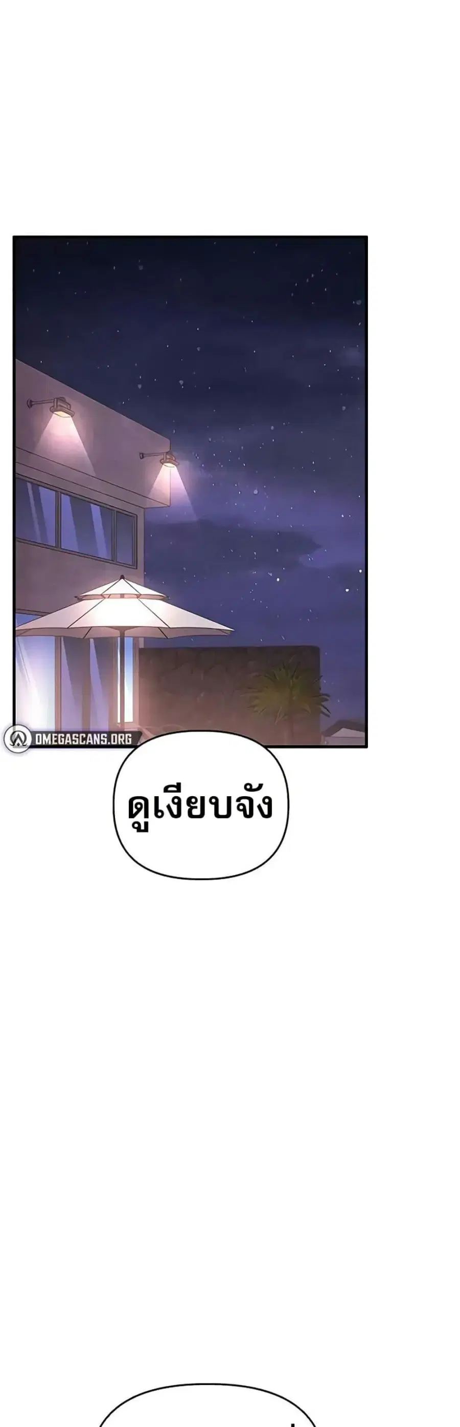 Relationship Reversal ตอนที่ 99 — page 1 of 50