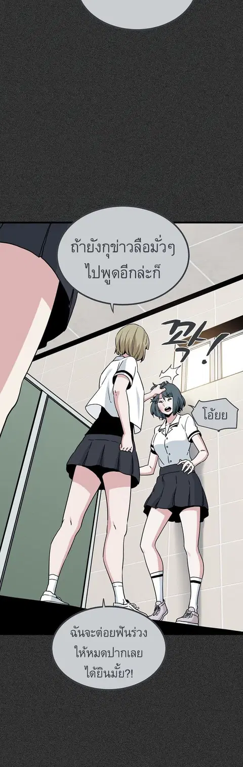 The Turning Point ตอนที่ 31 — page 22 of 60
