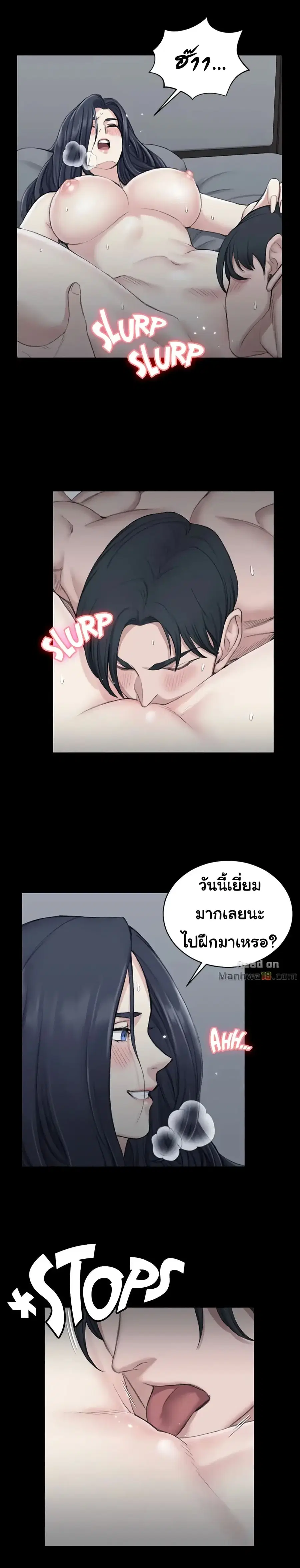 His Place ตอนที่ 44 — page 11 of 29