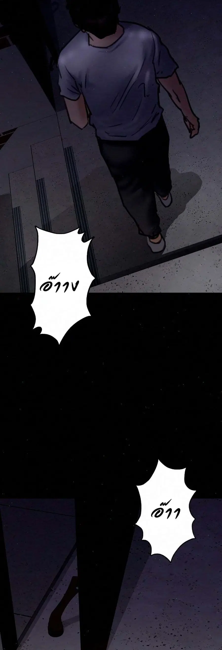 Queen Bee ตอนที่ 68 — page 54 of 71