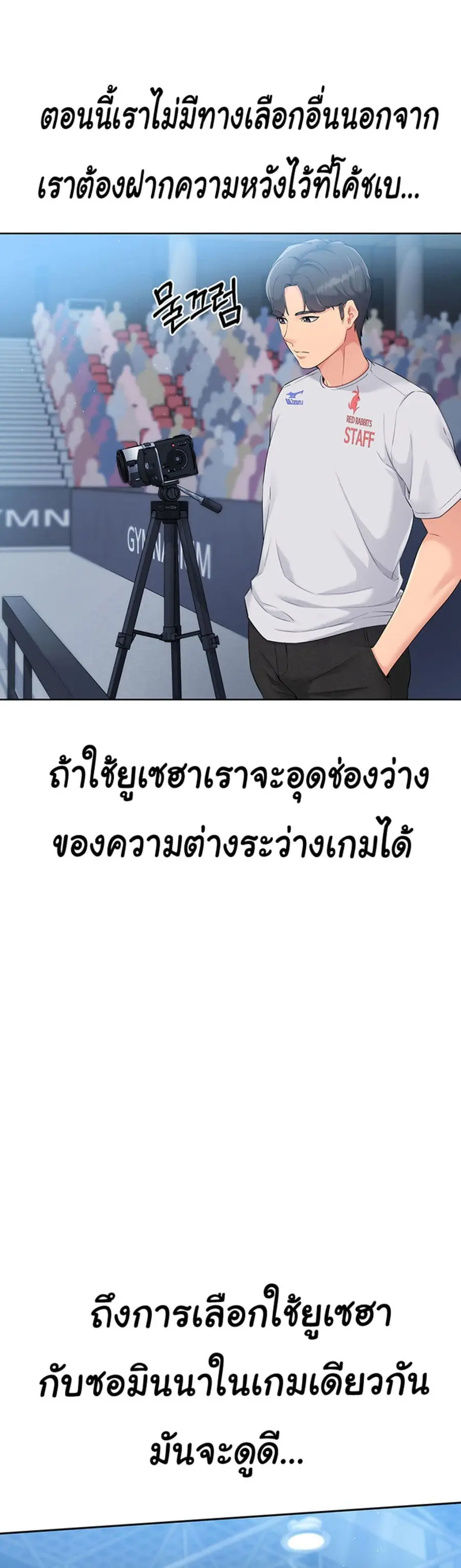 Set Up ตอนที่ 33 — page 22 of 51