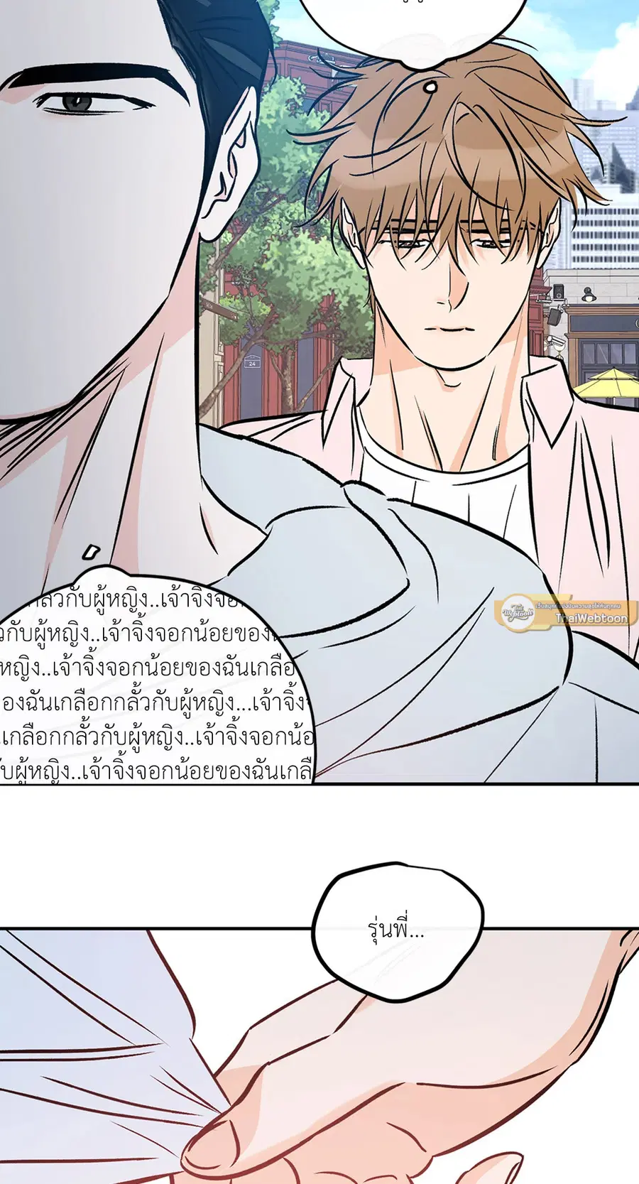 Lucky Paradise ตอนที่ 81.35 — page 2 of 58