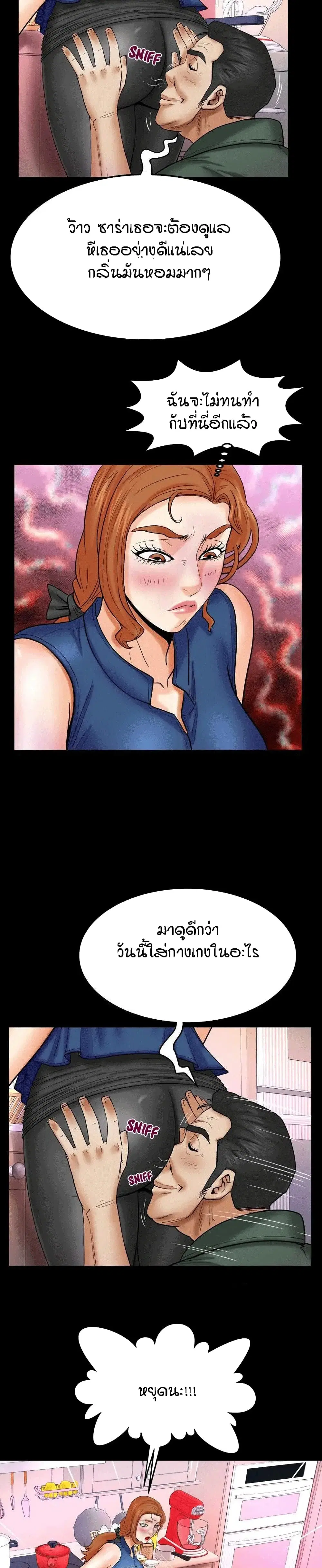 My Aunt ตอนที่ 21 — page 5 of 21