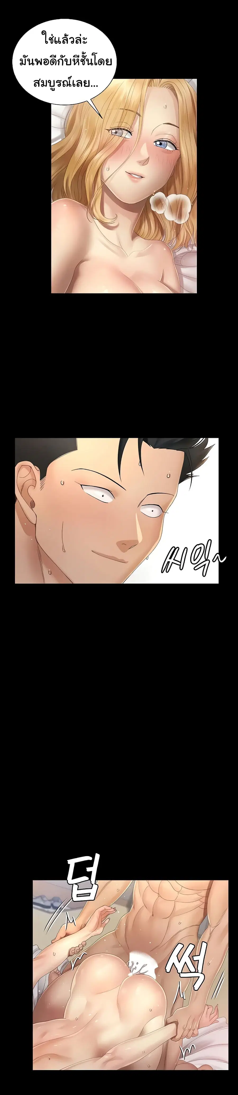 His Place ตอนที่ 145 — page 23 of 30