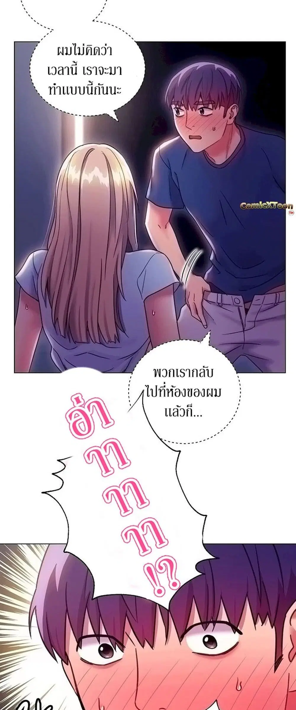 Stepmother Friends ตอนที่ 25 — page 7 of 58