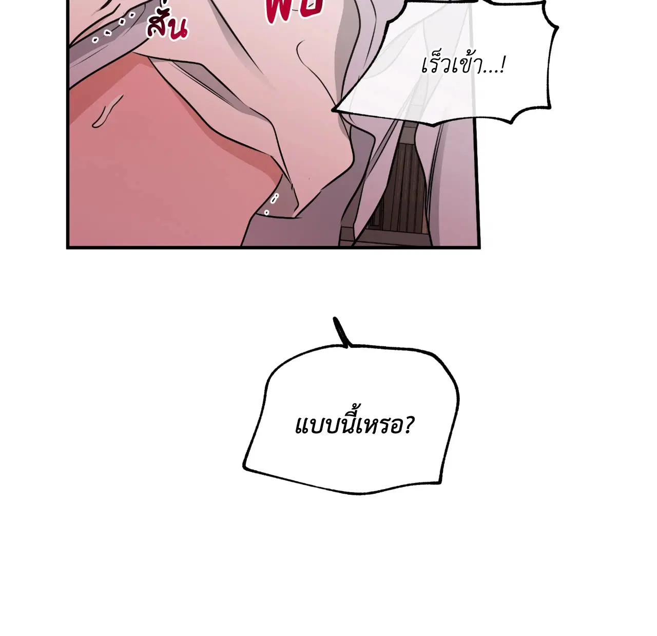 Low Tide in Twilight ตอนที่ 109 — page 49 of 79