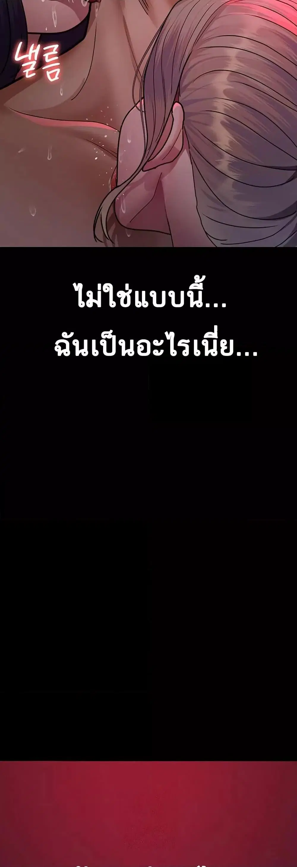 Night Hospital ตอนที่ 105 — page 32 of 80