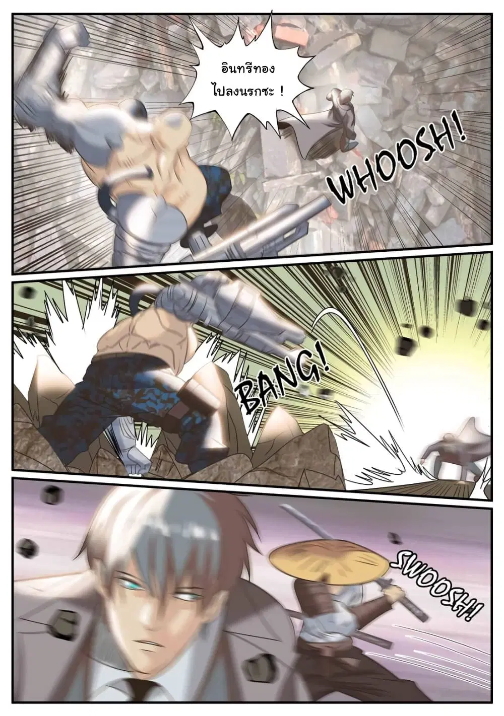 The Superb Captain in the City ตอนที่ 236 — page 5 of 15
