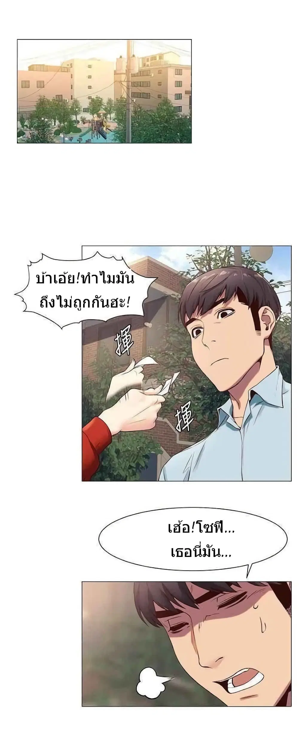 Silent War ตอนที่ 73 — page 13 of 24