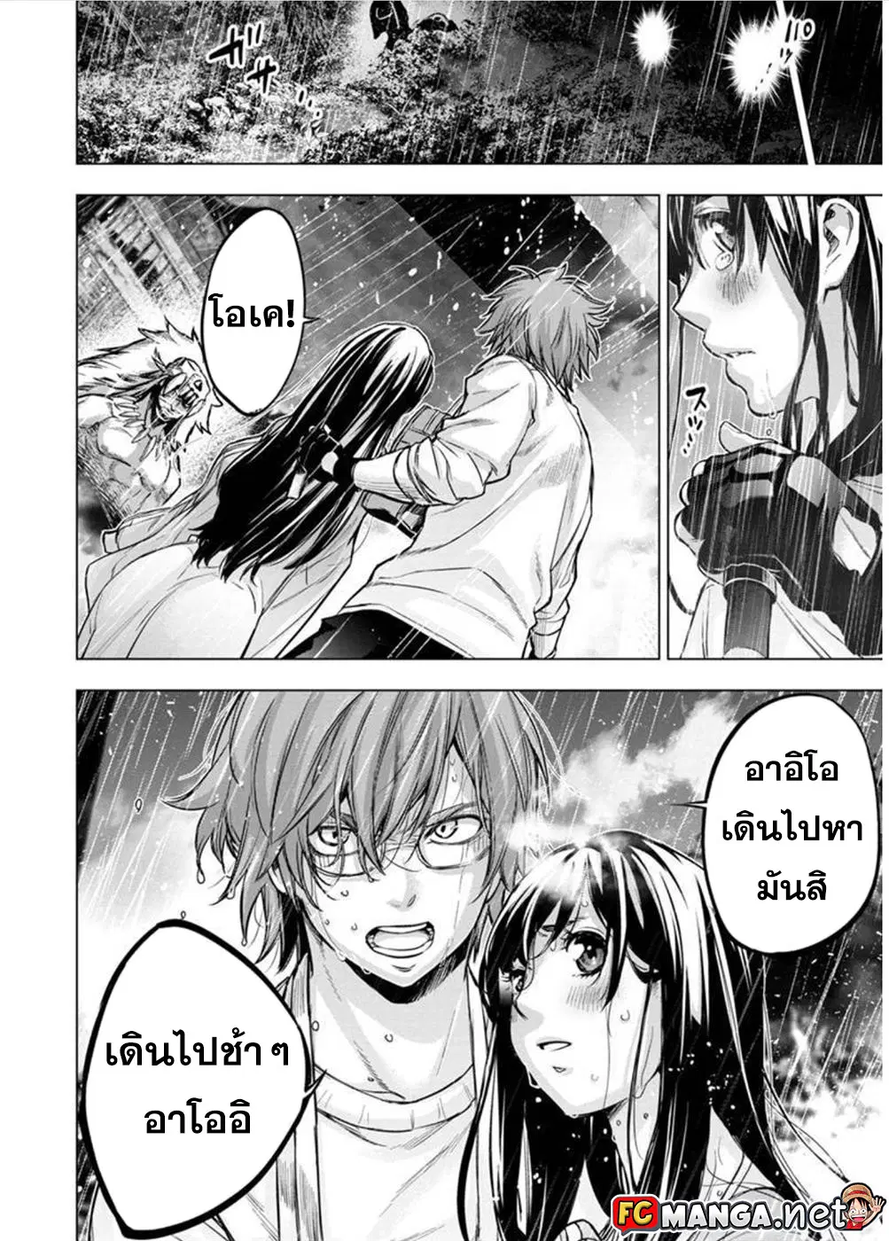 Ingoshima ตอนที่ 107 — page 4 of 11