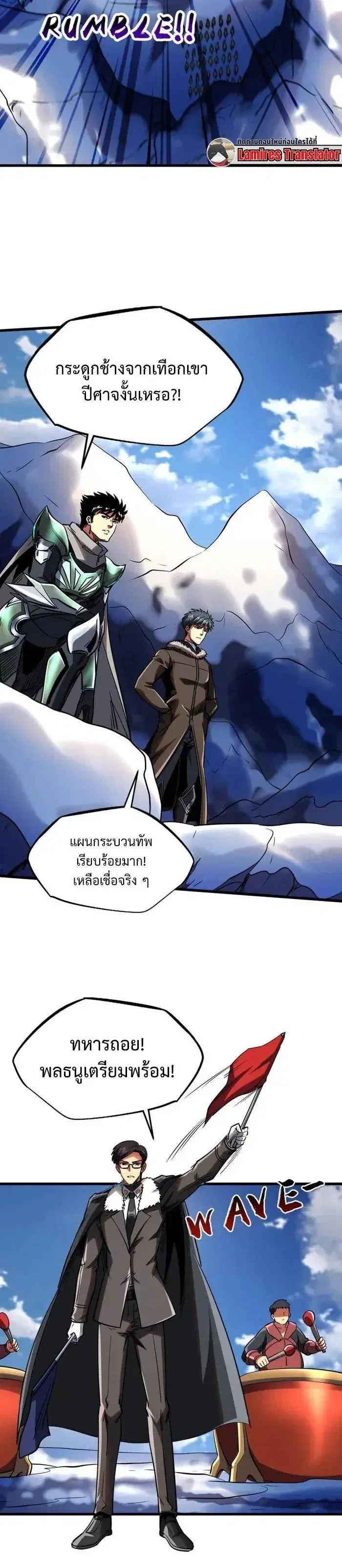 Super God Gene ตอนที่ 228 — page 10 of 13