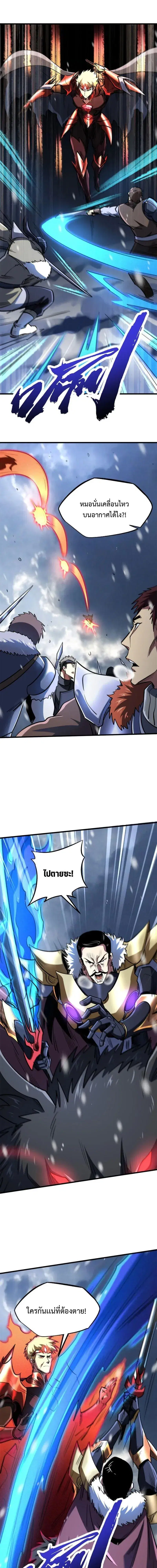 Super God Gene ตอนที่ 183 — page 13 of 14