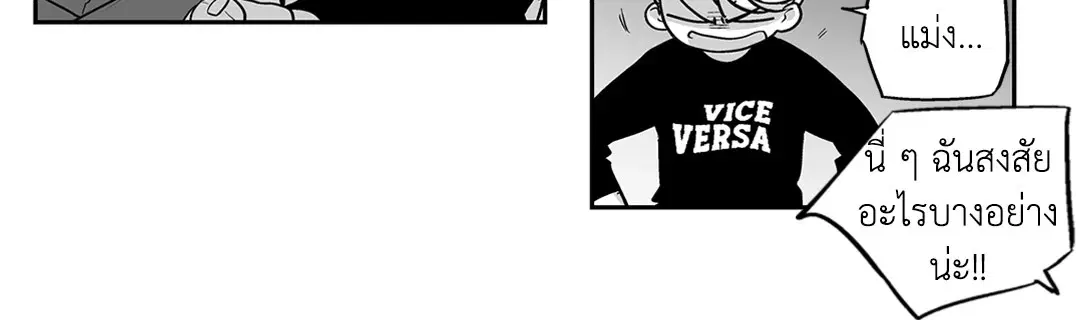 Love is an Illusion! – ซูเปอร์สตาร์ ตอนที่ 44.17 — page 30 of 41