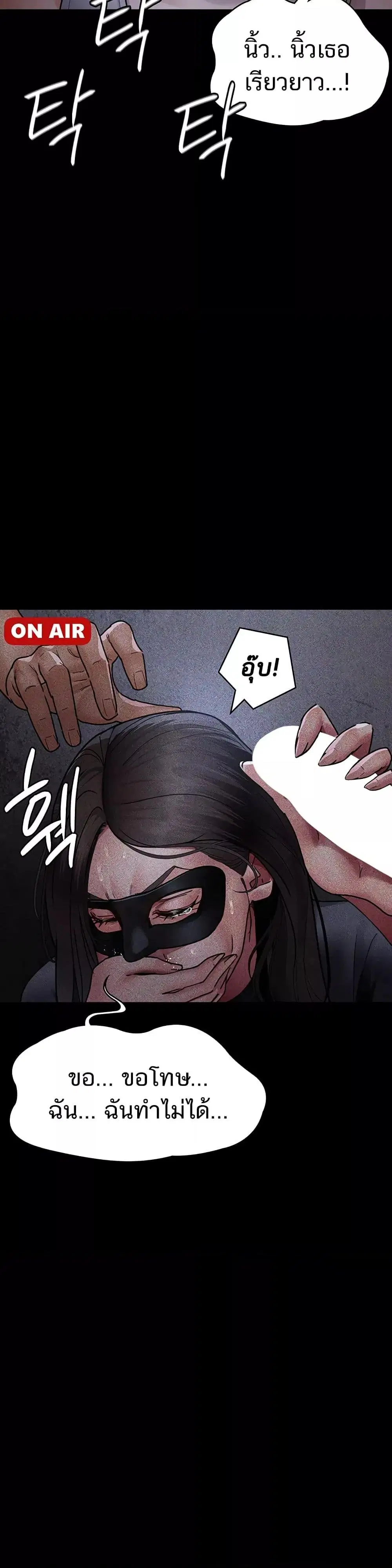 Night Hospital ตอนที่ 69 — page 17 of 50