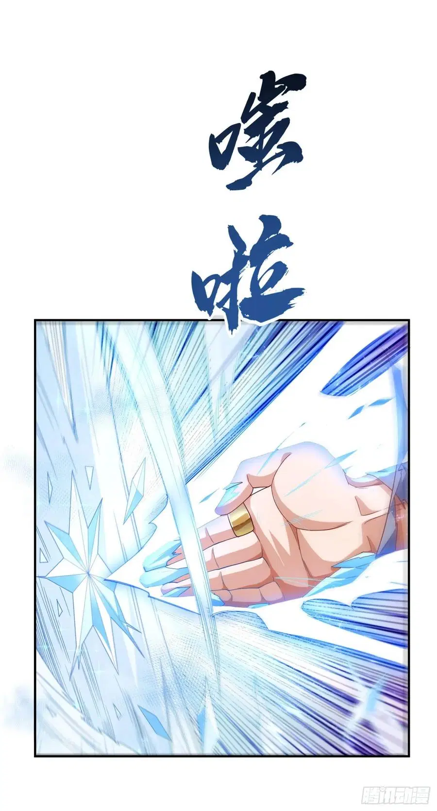 Wu Ni ตอนที่ 95 — page 15 of 42