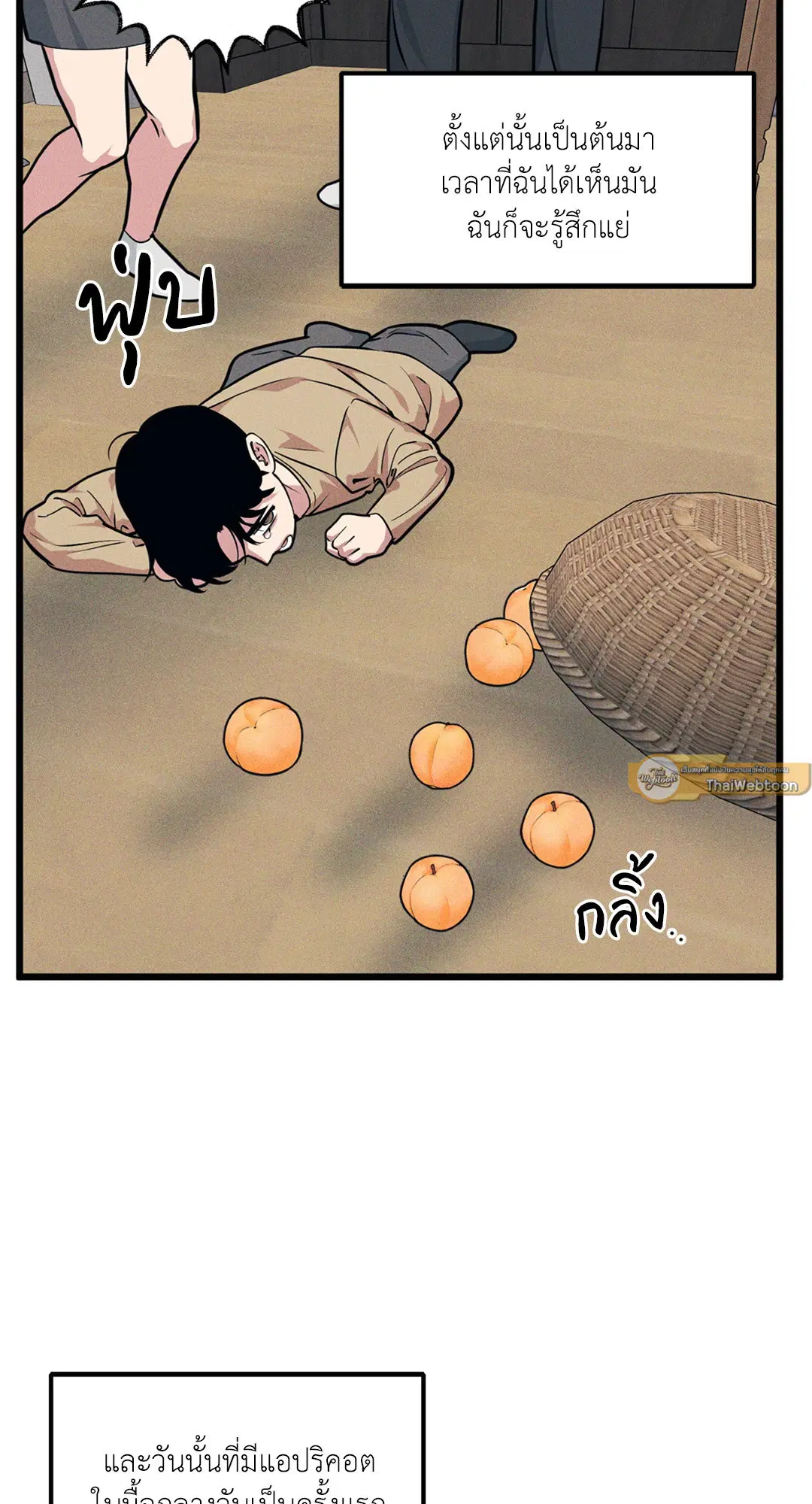 Full Volume ตอนที่ 76.01 — page 26 of 90